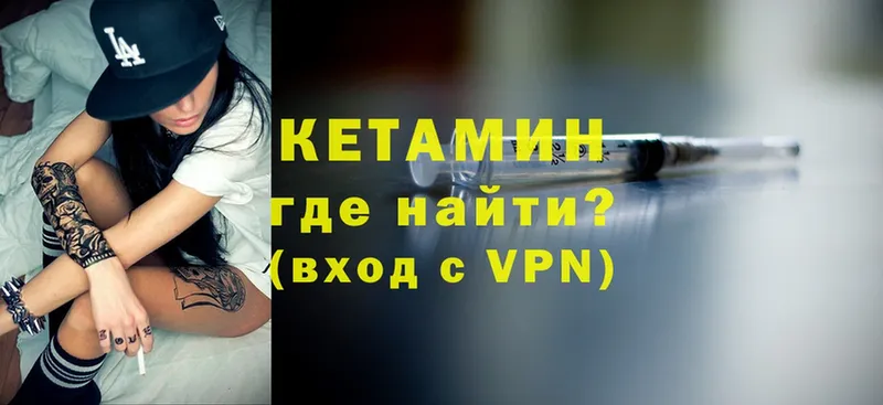 где купить наркотик  Кольчугино  Кетамин VHQ 